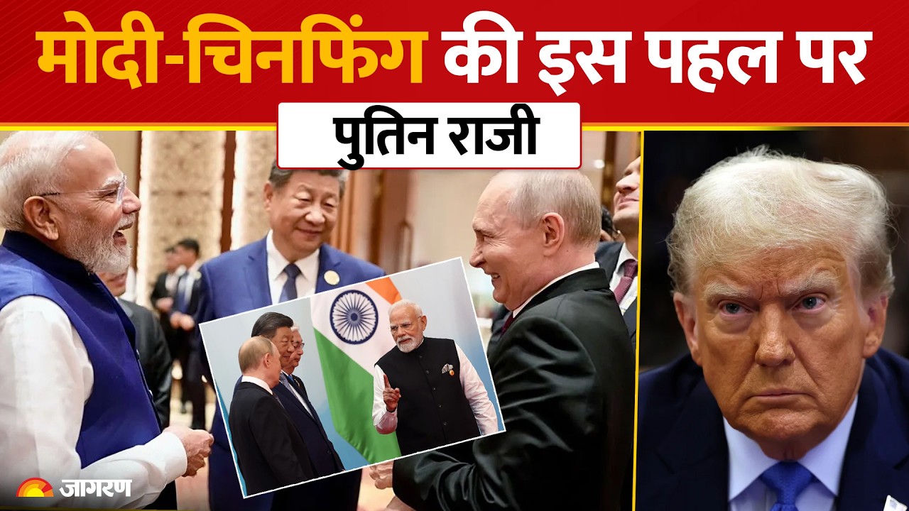 PM Modi और Xi Jinping ने की Russia-Ukraine युद्ध सुलझाने में मदद की पेशकश, पुतिन ने किया स्वागत