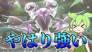 【ポケモンチャンピオンズ】グソクムシャが強すぎる件