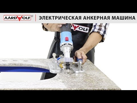 Electric Anchor Machine