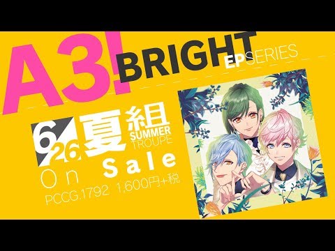 A3 夏組キャラまとめ エースリー Gamerch A3 夏組キャラまとめ エースリー Gamerch