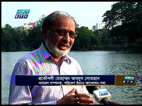 বিলুপ্তির হাত থেকে দেশি গাছ রক্ষায় মহাপরিকল্পনা নিয়েছে জাতীয় উদ্ভিদ উদ্যান কর্তৃপক্ষ