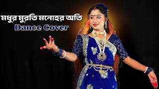Download lagu Madhura Murati Song Dance Cover | মধুর মুরতি মনোহর অতি নাচ | Nacher Jagat mp3