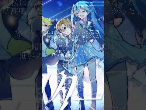 スター Vocal Only #shorts