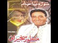 Tor Diya Jam Mene Chhor De Sharab Cheez Thi Kharab Ye To Manzoor Sakhirani