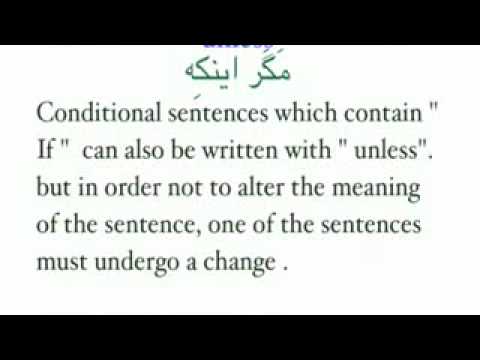 Farsi Lessons - Lesson 27