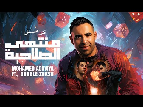 #mohamedadaweya  @doublezuksh  - Wa7ed Tany  -  محمد عدوية و دبل زوكش - واحد تاني