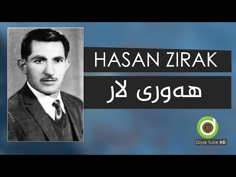 Hasan Zirak - Hawri Lar - Original Audio HD | حەسەن زیرەک - هەوری لار