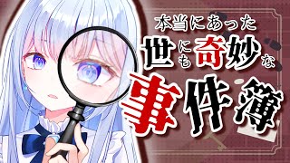 【#雑談】脅し、いじめ、付きまとい……身近に起きた体験談、話します。【白鳥怜奈/ぼいそーれ/Vtuber/声優】