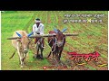 काळया आई ची करणी तिला लेकराची माया Kalya Aai