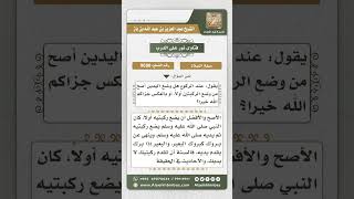 صورة 9688 -   السنة تقديم الركبتين عند الهوي للسجود -  نور على الدرب