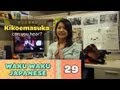 Waku Waku Japanese - Lesson 29: Public Service Announcement #1
