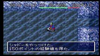 (実況）ＳＦＣトルネコの大冒険