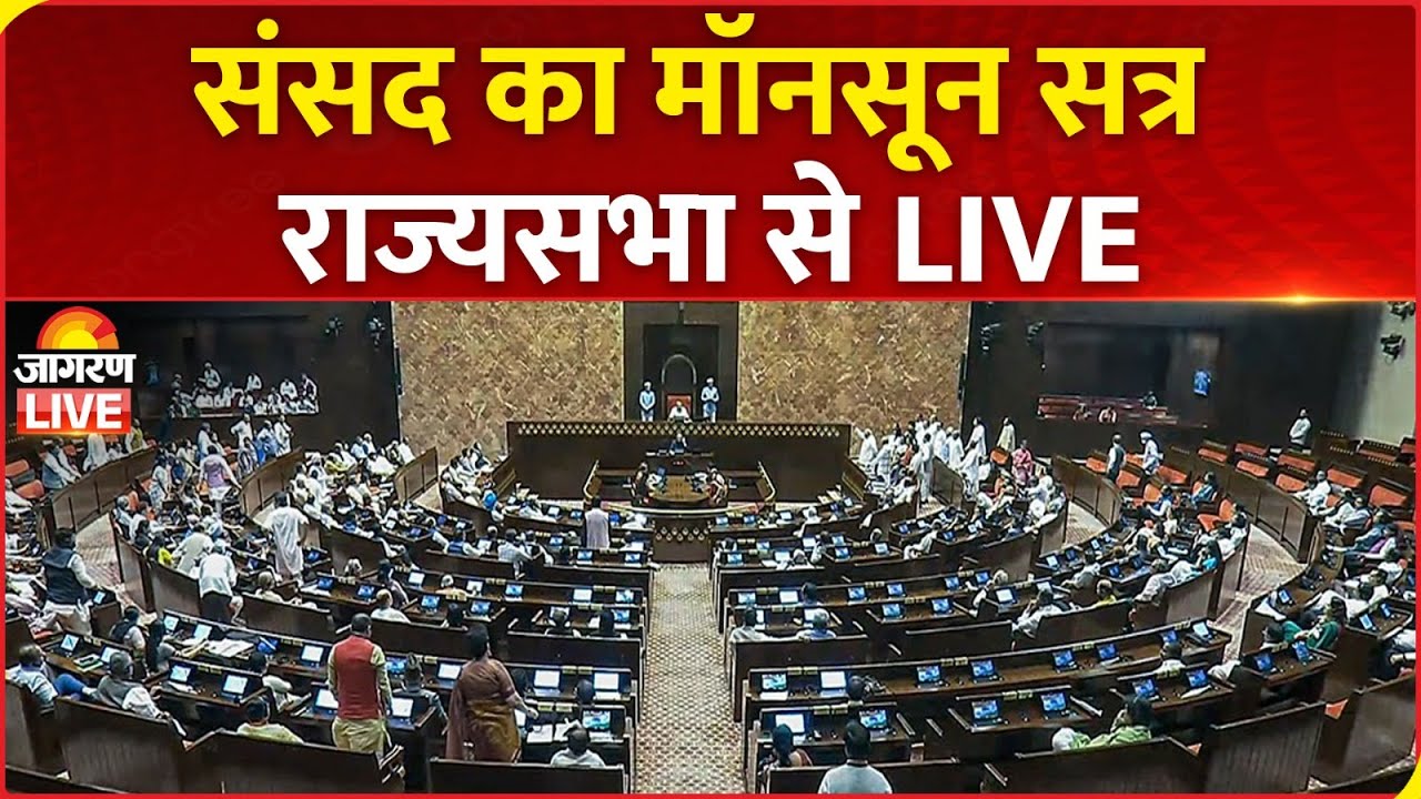Rajya Sabha LIVE | Bihar SIR | BJP | Congress | NDA | Voter List | Parliament Session day 19