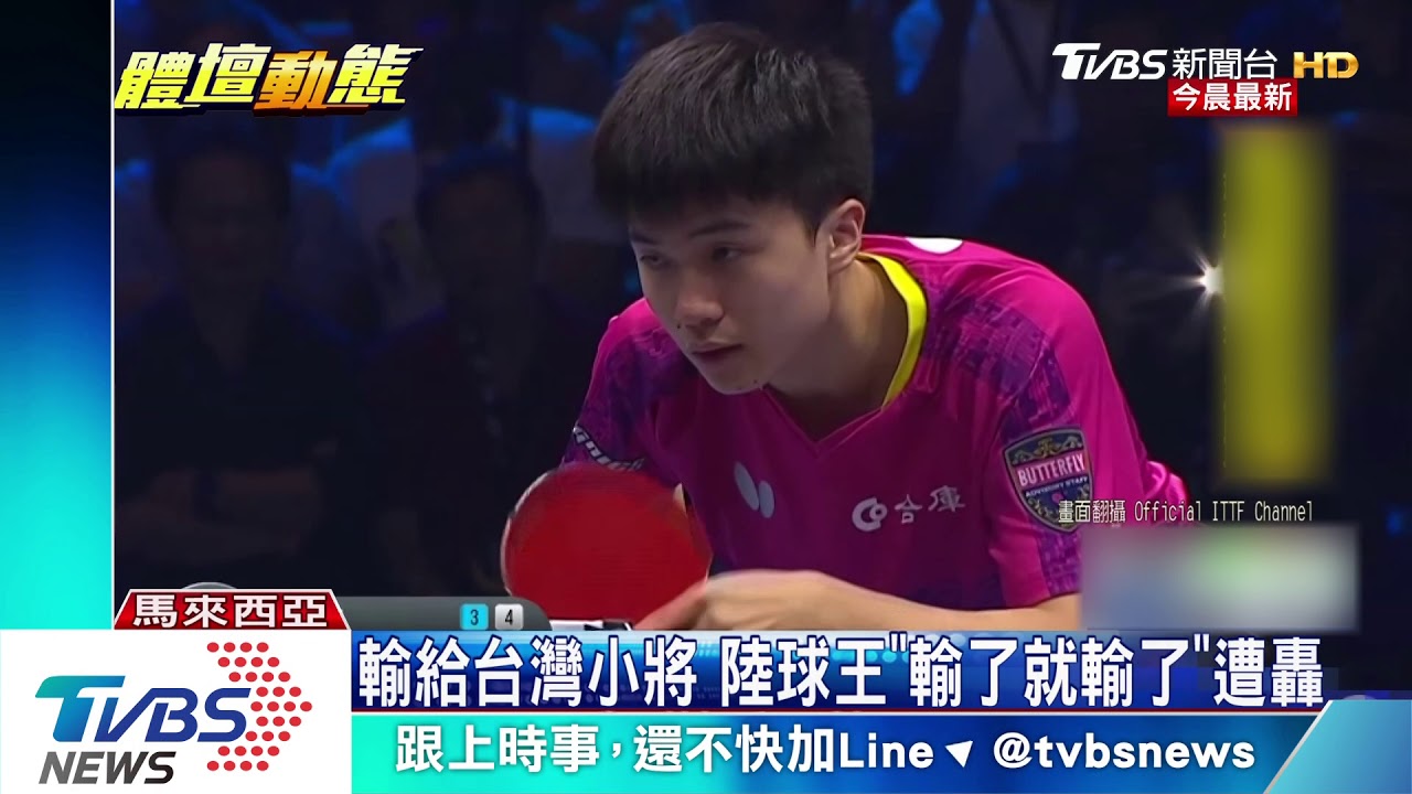 擊敗陸2球王奪冠 林昀儒返台稱平常心