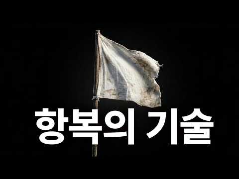 지는 게 이기는 것인 진짜 이유