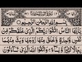 Surah An Nisa full - Quran Majeed Recitation fast