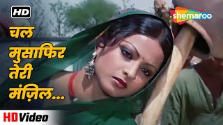 Download lagu चल मुसाफिर तेरी मंज़िल दूर | Chal Musafir Teri Manzil Door | Ganga Ki Saugandh | Rekha | Amjad Khan mp3