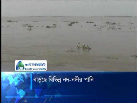 দেশের বিভিন্ন নদ-নদীর বাড়ছে পানি | ETV News