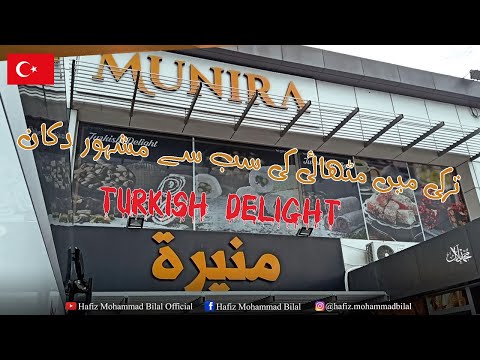 🇹🇷Munira Sweets in Turkey ll 🇹🇷Turkey ki Sab se Mashoor Mithai Ki Dukan ll Turkey vlog.