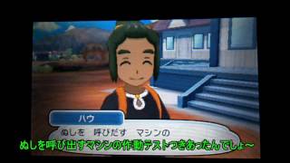 ゆっくり実況ポケモンにわかが行くポケモンサンムーンパート１７