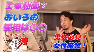 フ〇ラが好きな女の見抜き方