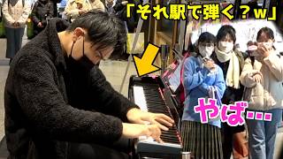 Download lagu 「それ駅で弾く?w」→ハンガリー狂詩曲2番を弾いた結果 mp3 Download lagu 「それ駅で弾く?w」→ハンガリー狂詩曲2番を弾いた結果 mp3