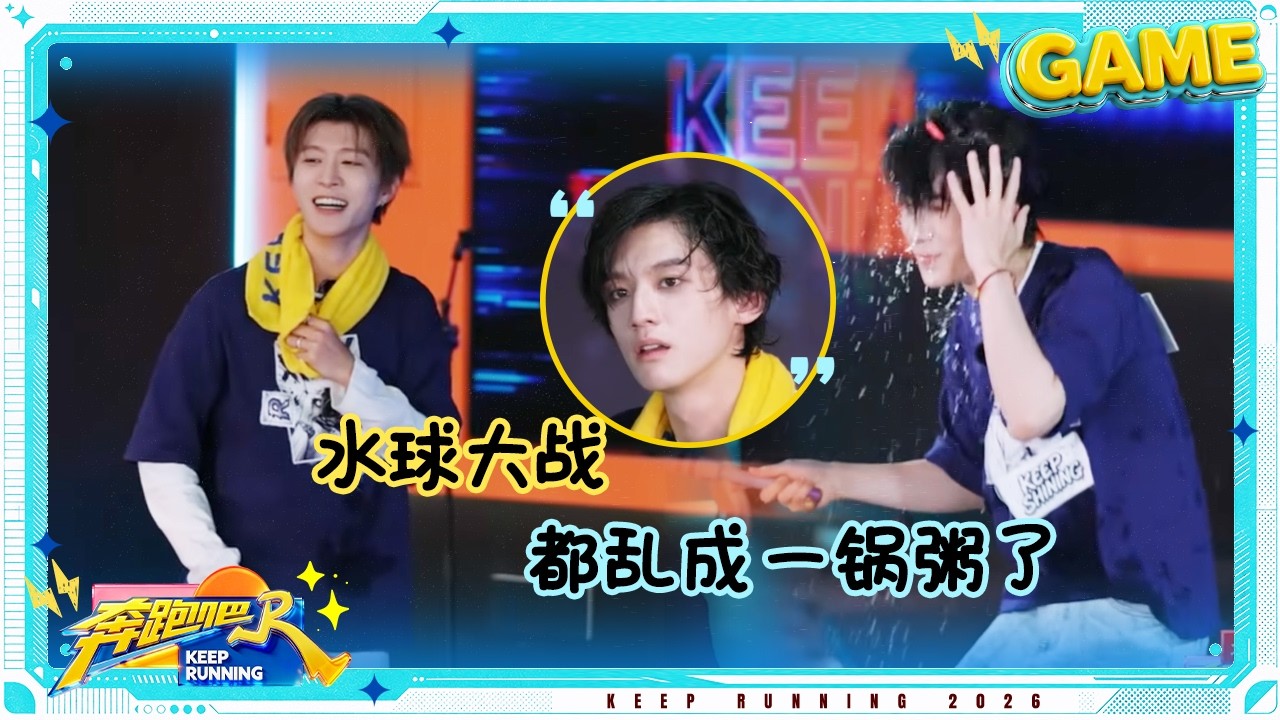 【当头一棒】满分！张真源太厉害了 赖伟明笑容消失术 希林娜依·高“陀螺式”走位 #奔跑吧14
