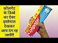 Best Out Of Waste Craft Idea Colgate Box Packet Craft Reuse Colgate Toothpaste Box Art Craft