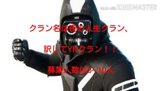 フォートナイトクラン募集