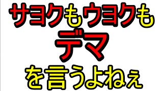 デマに騙されないようにしてください、という動画