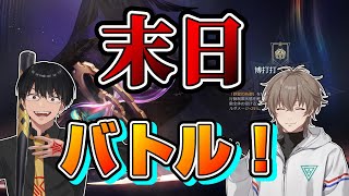 【崩壊スターレイル】２人で末日の幻影バトル【スタレ】【雑談配信】