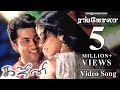 Ghajini Tamil Movie Songs Rangola Video Asin Suriya