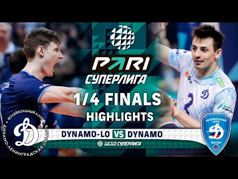Dynamo-LO vs. Dynamo | HIGHLIGHTS | 1/4 Finals | Pari SuperLeague 2025