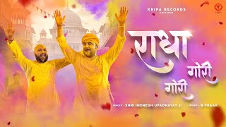 Download lagu Radha Gori Gori (Lyrical Video) | Indresh Upadhyay | B Praak | Kripa Records mp3 Download lagu Radha Gori Gori (Lyrical Video) | Indresh Upadhyay | B Praak | Kripa Records mp3