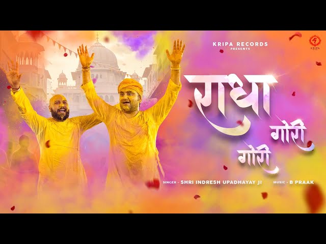 holi festival song lyrics