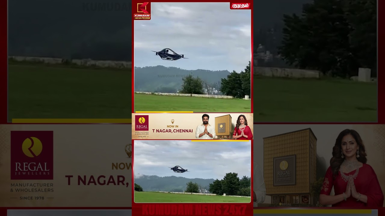 பறக்கும் Car-ல பறக்கலாமா...! | Uttarakhand Ethanol Helicopter| Viral Video | Kumudam News | #shorts