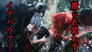 自爆系ヒーロー現る、の巻【DeadByDaylight】