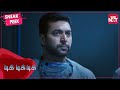 Vasu Team Train For A Space Mission Tik Tik Tik Jayam Ravi Full Movie On SUN NXT