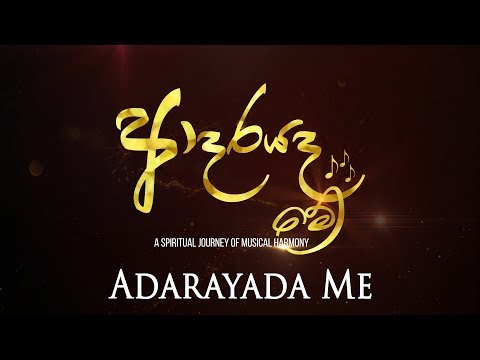 Adarayada Me - Aruna Gunawardana - "Adarayada Me" Live In Concert 2018