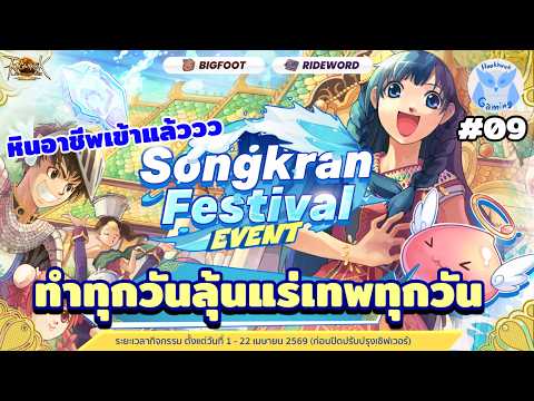 มาสุ่มหินอาชีพกัน สภาพเหมือนจะ Ranger Online อีกแล้ววววว l Ragnarok landverse Rideword Live9