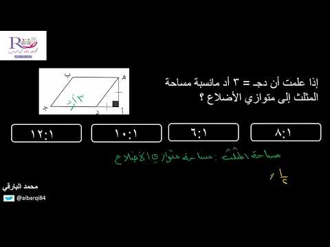 تدريب قدرات محوسب 2