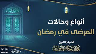 تفسير آيات الصيام image