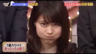 【有村架純】話題のあのシーン