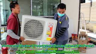 #ร้านแอร์พุทธมณฑลสาย7 สายด่วน 086   977 1629 #ร้านแอร์บ้านพุทธมณฑลสาย7 #ร้านแอร์พุทธมณฑลสาย7 สายด่วน 086   977 1629 #ร้านแอร์บ้านพุทธมณฑลสาย7