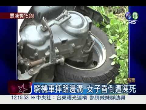 天冷注意保暖! 2天15人疑似凍斃