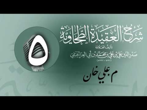 وانەی پێنجەم