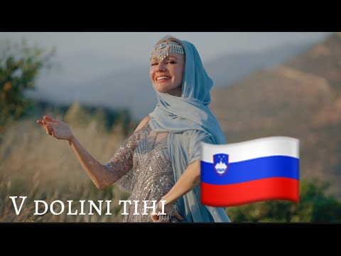 Пою на всех славянских языках- Словения — "V dolini tihi" (В тихой долине) Татьяна Инюшина