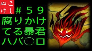 [サガスカ]こしぬけウルピナ、世界を救う？＃５９ [初見実況]