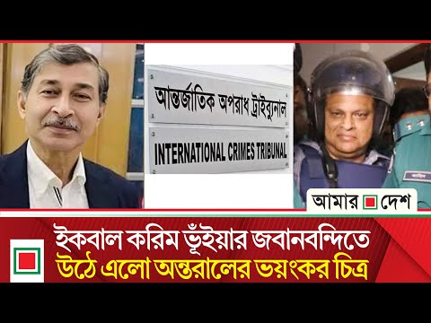 র‌্যাব-ডিজিএফআই বি লু প্ত করবে কি সরকার! | Amar Desh