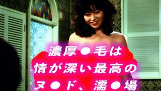 ふっさふっさの剛毛まる出し